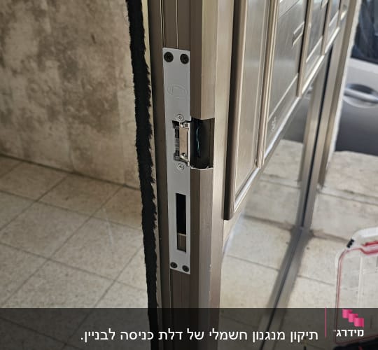 התקנה והחלפה של מנעול בדלת פרופיל אלומיניום